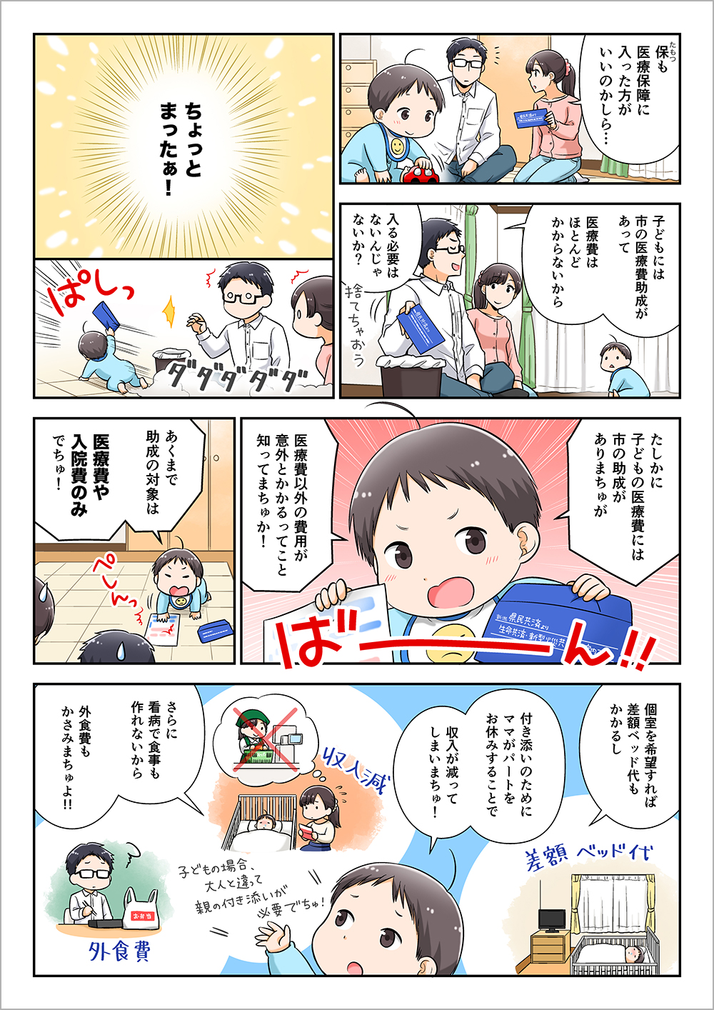 漫画