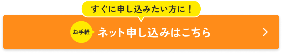 総合保障型・入院保障型にご加入でない方はこちら