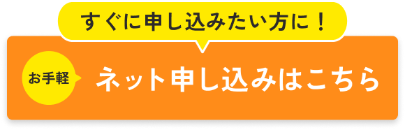 総合保障型・入院保障型にご加入でない方はこちら